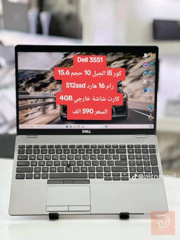 لابتوب DELL 3551 Core i5 جيل العاشر مستعمل للبيع في نينوى