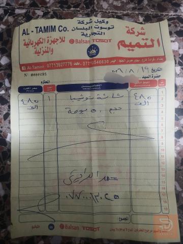 تلفزيون توشيبا 50 بوصة جديد بالكرتون للبيع في بغداد