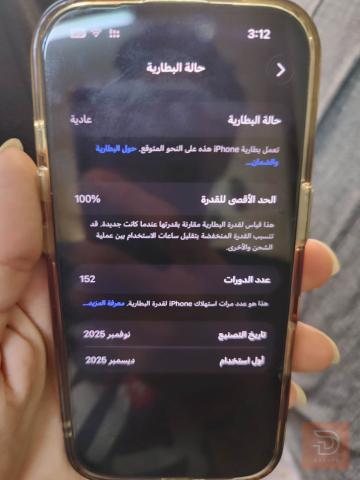 ايفون 17 عادي لون سموكي جديد للبيع في بغداد