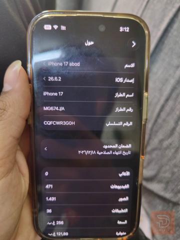 ايفون 17 عادي لون سموكي جديد للبيع في بغداد