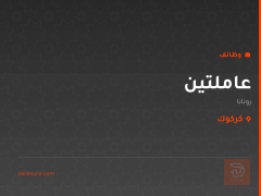 عاملتين — روتانا — كركوك