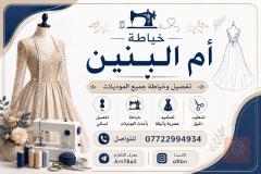 وظائف — ميسان