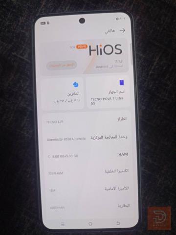 بوفا 7 لترة 5 G مكفول مستعمل للبيع في بغداد