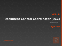 Document Control Coordinator (DCC) — البصرة