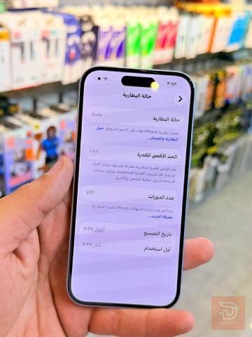 ايفون 15 ماستر 128 غيغا مستعمل للبيع في بغداد
