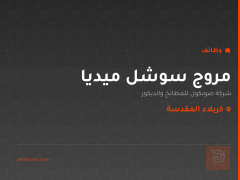 مروج سوشل ميديا — كربلاء المقدسة
