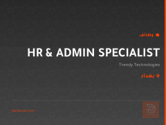 HR & ADMIN SPECIALIST — بغداد