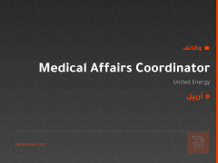 Medical Affairs Coordinator — أربيل
