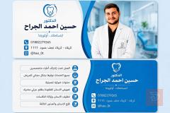 قلع أسنان مجاني في كربلاء المقدسة