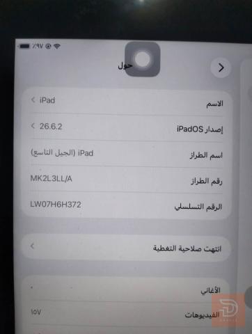 ايباد الجيل التاسع 64 غيغا مستعمل للبيع في بغداد