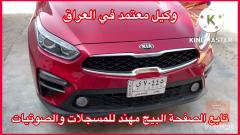 شاشة سيارة جديد للبيع في بغداد