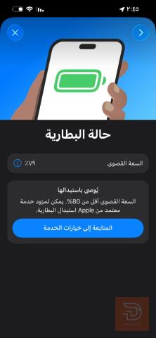 ايفون 13بر ماكس مستعمل للبيع في بغداد
