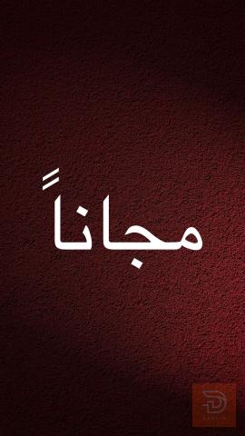 خدمات علاج اسنان مجانية في عموم العراق