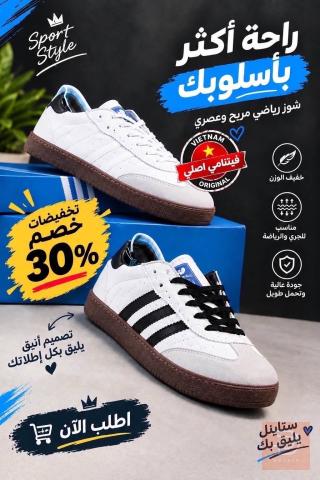 جمال السامبا SAMBA للبيع في واسط