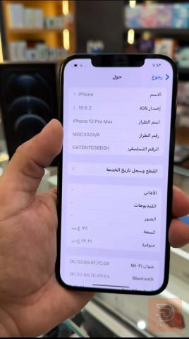 ابل ايفون 12 برو ماكس 128 غيغا مستعمل للبيع في بغداد