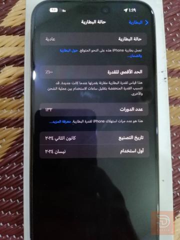 iphone 15 pro Max مستعمل للبيع في بغداد