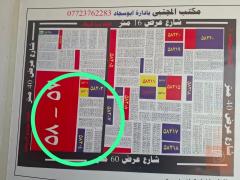 ميز سكني في حي النتفاضه للبيع في كربلاء المقدسة