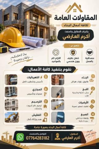 ممول — كربلاء المقدسة