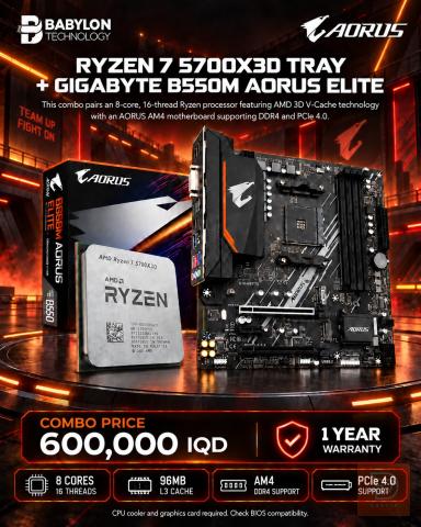 كومبو معالج Ryzen 7 5700X3D ولوحة GIGABYTE B550M