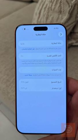 ايفون 17 برو ماكس 1TB مستعمل للبيع في بغداد