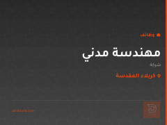 مهندسة مدني — كربلاء المقدسة