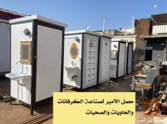 كرفان قياس 3*6 جديد للبيع في بغداد