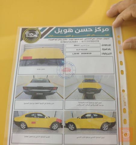 جارجر ٢٠١١ منظومة غاز للبيع في بغداد