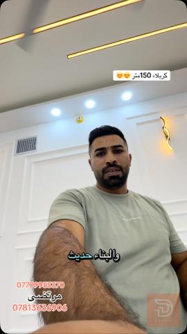 منزل 150 متر في مجمع نجمه للبيع في كربلاء المقدسة