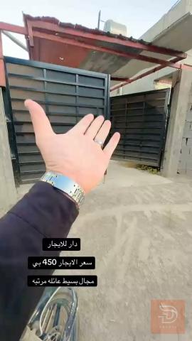 دار قرب جامع الواثق للايجار في الأنبار
