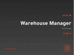 Warehouse Manager — Al-Thuraya — بغداد