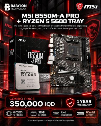 معالج AMD Ryzen 5 5600 ولوحة MSI B550M-A PRO للبيع في بغداد