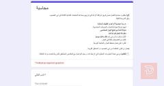 محاسبة — البصرة