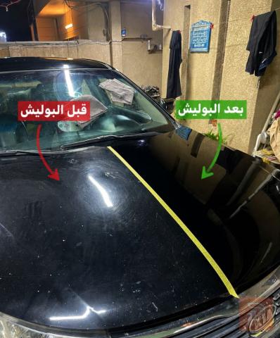 بوليش وتكحيل ونانو سيراميك للسيارات في بغداد