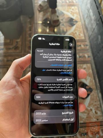 ايفون 15 بلس مكفول مستعمل للبيع في بغداد