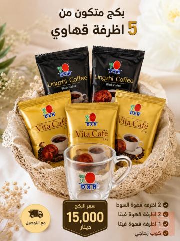 7 أظرفة مع كوب هدية للبيع في واسط
