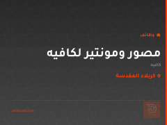 مصور ومونتير لكافيه — كربلاء المقدسة