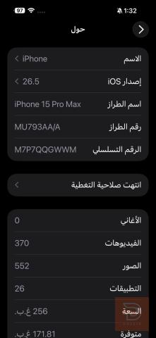 ابل ايفون 15 برو ماكس نظيف مستعمل للبيع في بغداد