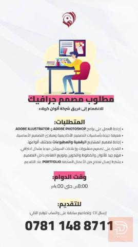 شاغرة — كربلاء المقدسة