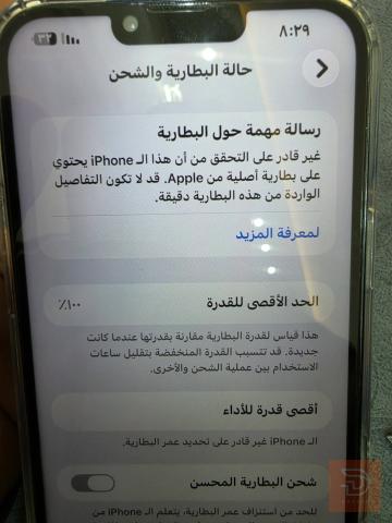 ايفون ١٣ برو ماكس ذاكرة ١٢٨ رمادي للبيع في الأنبار