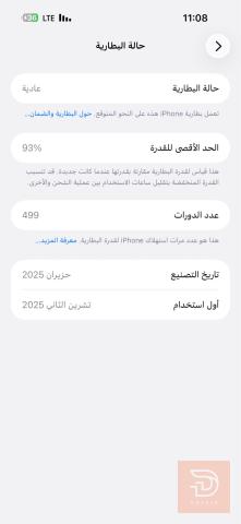ايفون 16 برو ماكس 256 غيغا صحراوي للايجار في بغداد