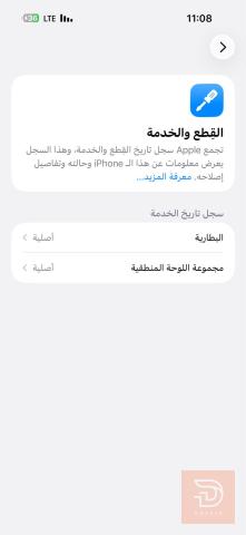 ايفون 16 برو ماكس 256 غيغا صحراوي للايجار في بغداد