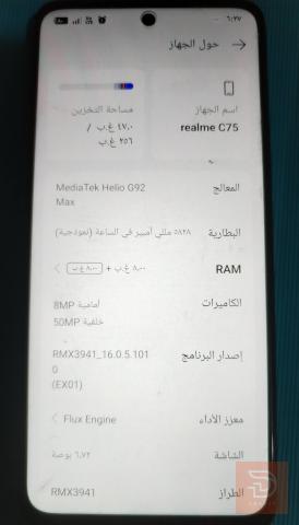 realme C75 اسود مستعمل للبيع في كربلاء المقدسة
