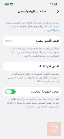 ابل ايفون 13 وردي 128 غيغا مستعمل للبيع في بغداد