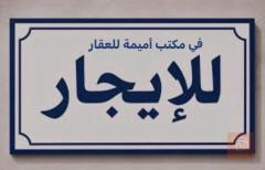 دار في حي الإعلام 100م للايجار في بغداد