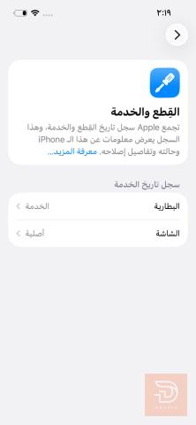 ابل آيفون 13 ذاكرة 256 غيغا مستعمل للبيع في بغداد
