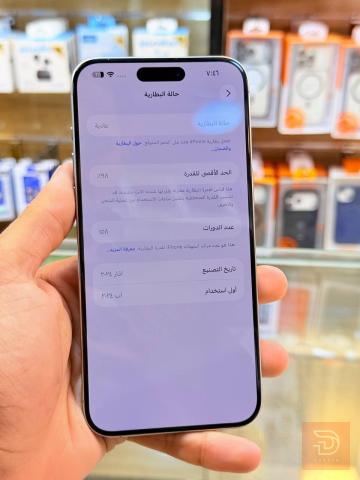 ايفون 15 برو ماكس شرق اوسط مستعمل للبيع في بغداد