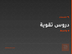 دروس تقوية في واسط