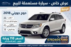 دوج جورني 2018 للبيع في بابل