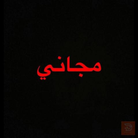 تنظيف أسنان وازالة تكلسات في عموم العراق