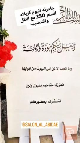 جادر متكامل للمناسبات للبيع في كربلاء المقدسة